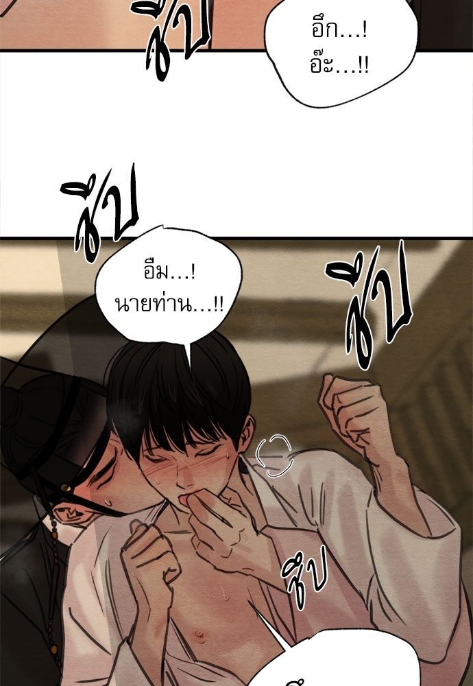 Painter of the Night 40 03